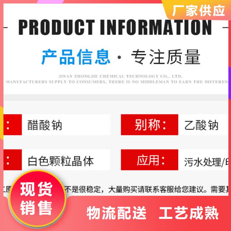 液体乙酸钠价格