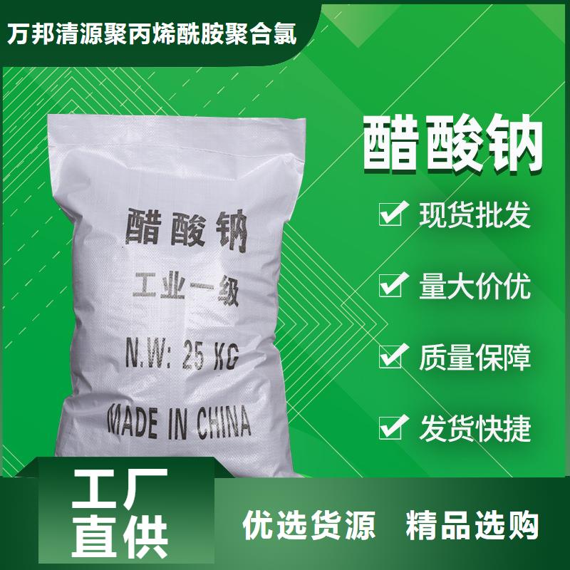 乙酸钠液体供应