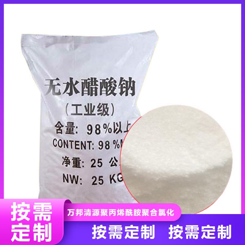 海南省五指山市三水醋酸钠优势