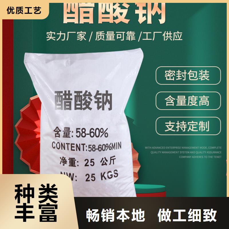 乙酸钠资源