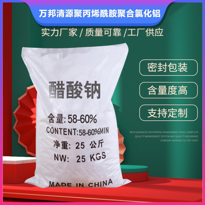醋酸钠液体价格