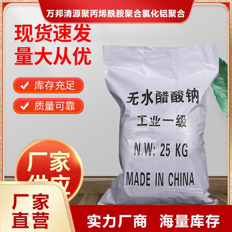 乙酸钠三水醋酸钠