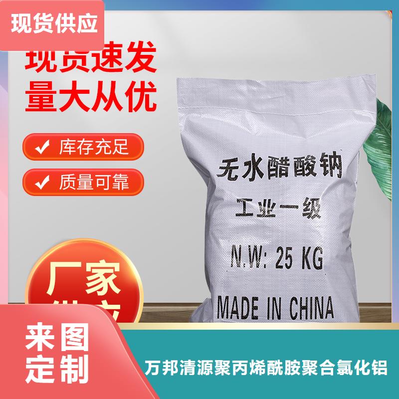 结晶乙酸钠结晶乙酸钠
