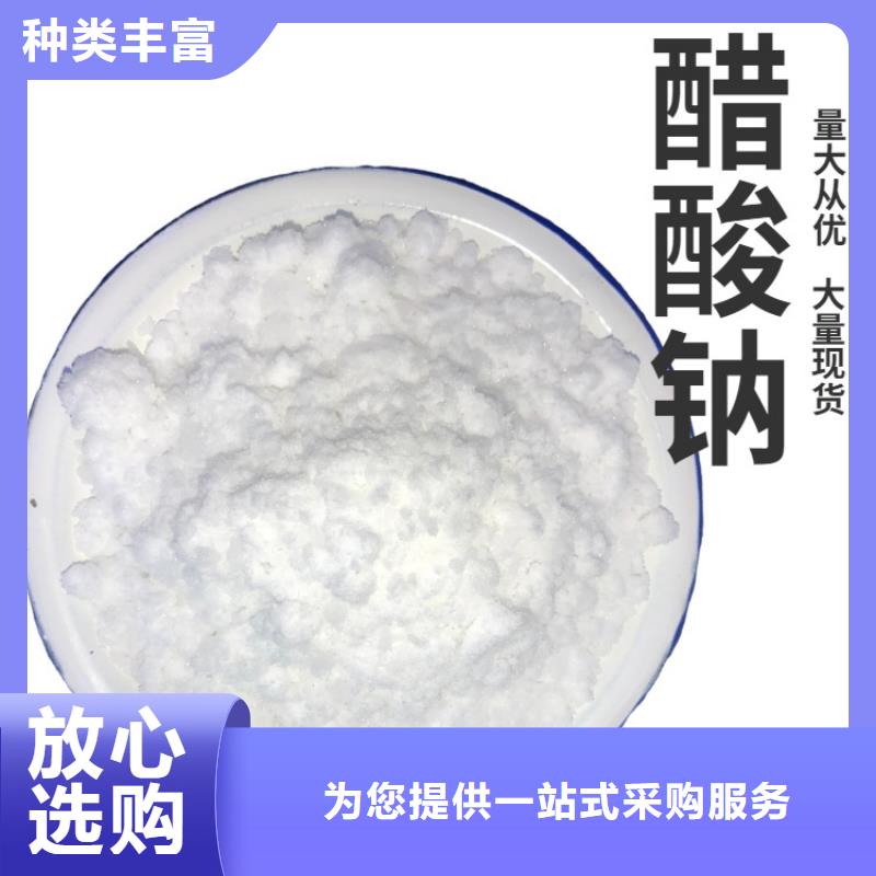 碳源醋酸钠渠道