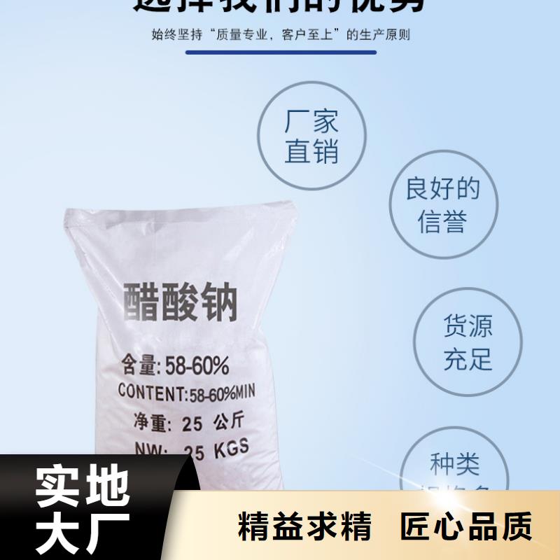 液体乙酸钠资源