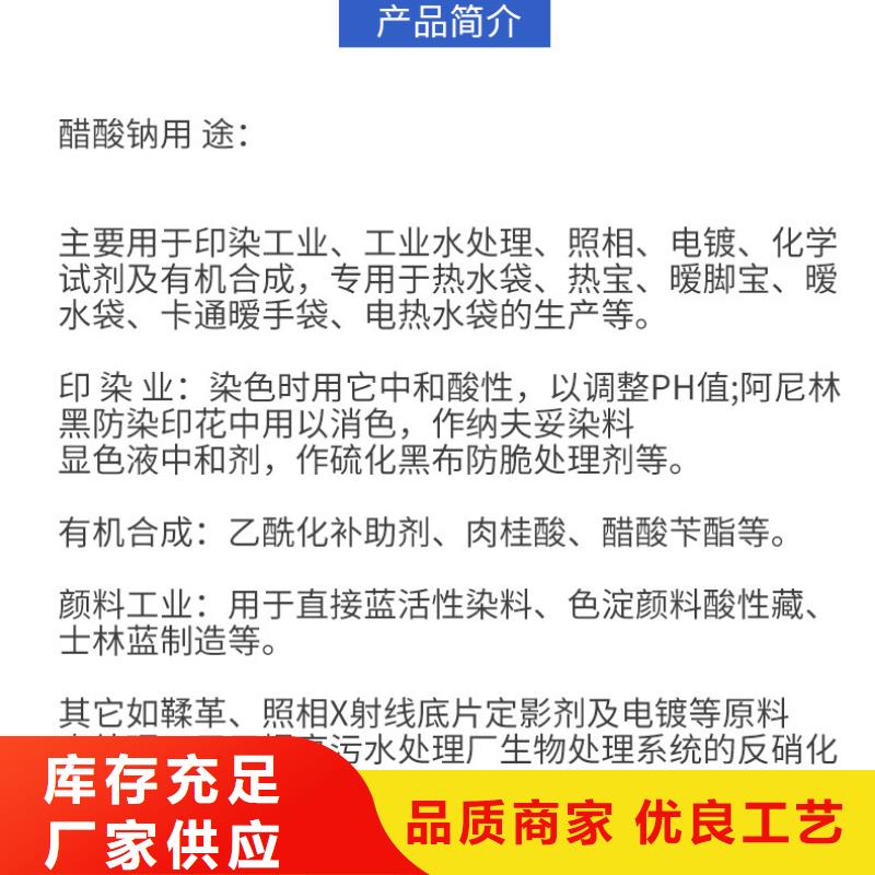 乙酸钠资源