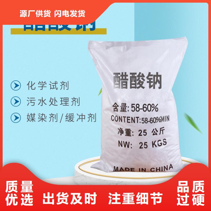 液体乙酸钠优势