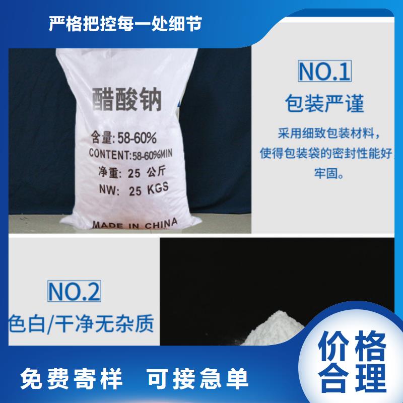 醋酸钠液体乙酸钠