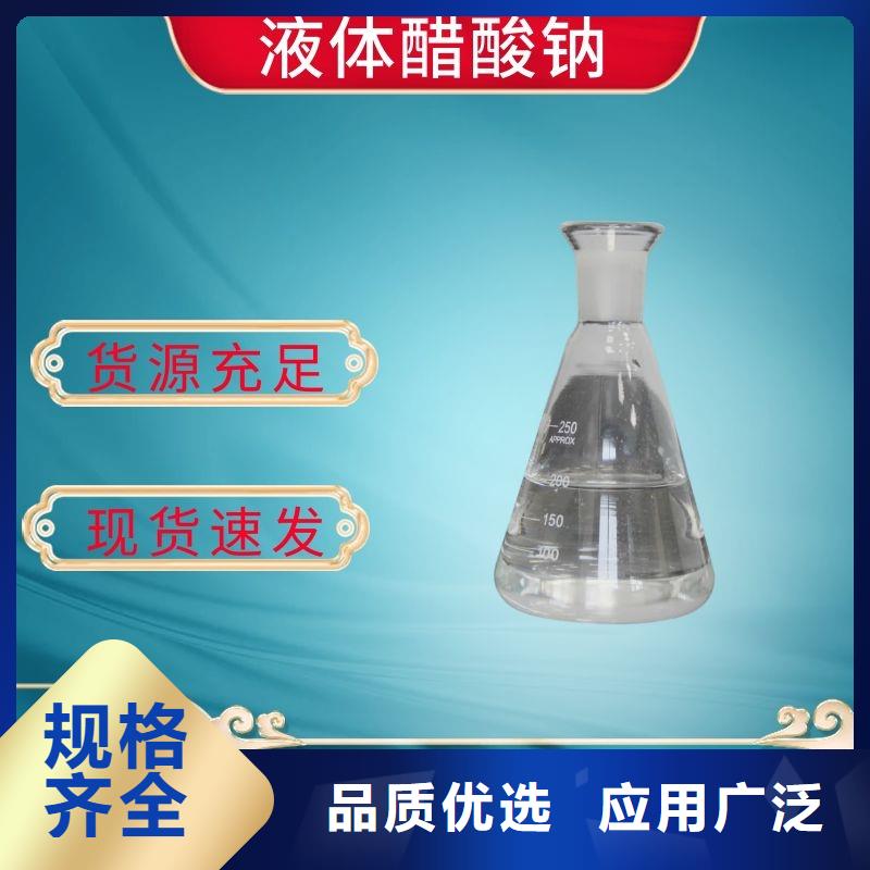 碳源乙酸钠销售