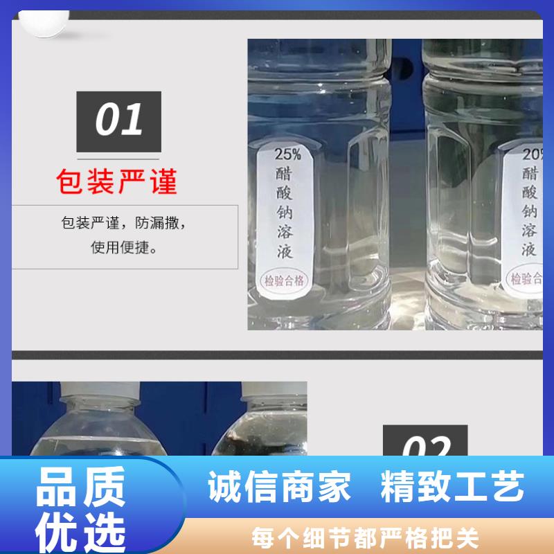 液体醋酸钠液体醋酸钠