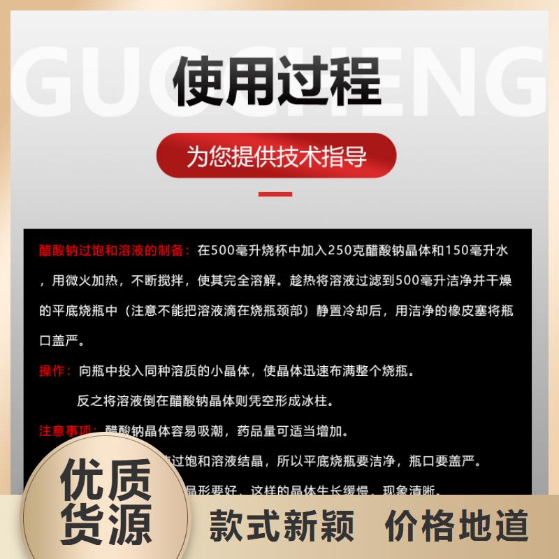 三水乙酸钠结晶醋酸钠