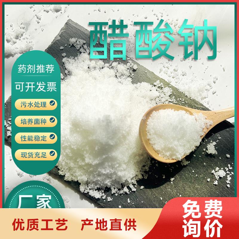 液体醋酸钠优势