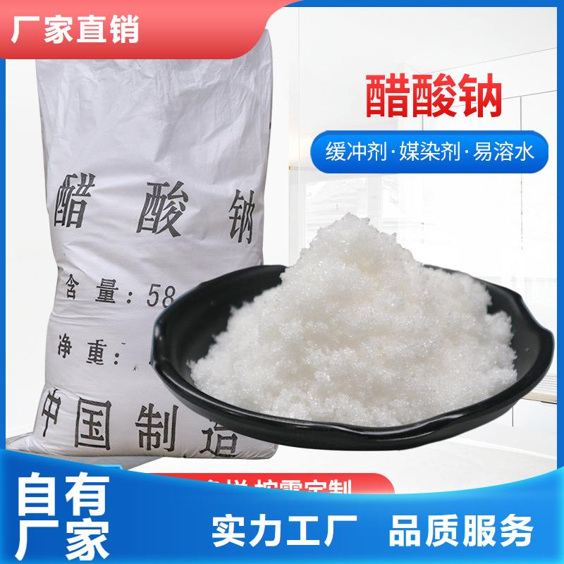 无水醋酸钠价格