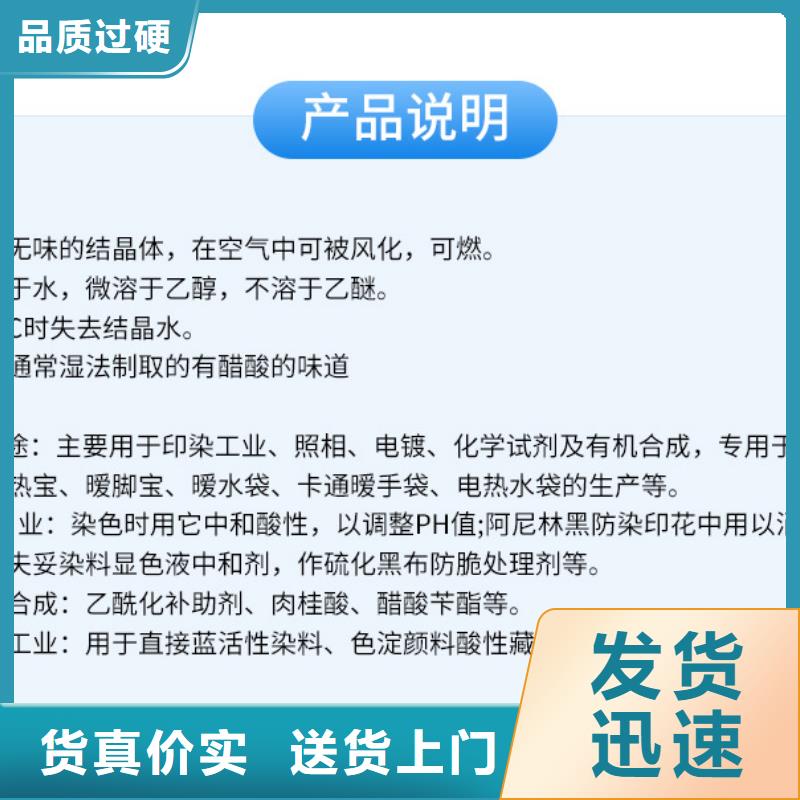 无水乙酸钠厂家