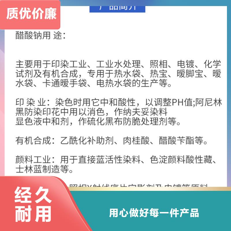 三水乙酸钠供应
