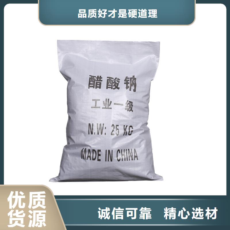 乙酸钠液体价格