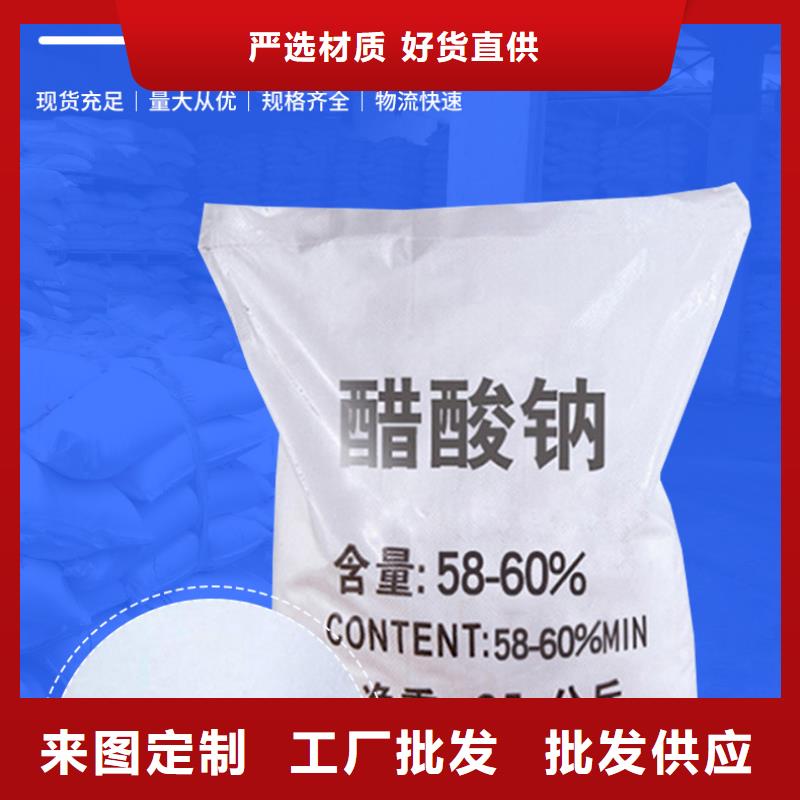 醋酸钠液体