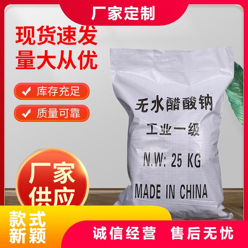 碳源醋酸钠渠道