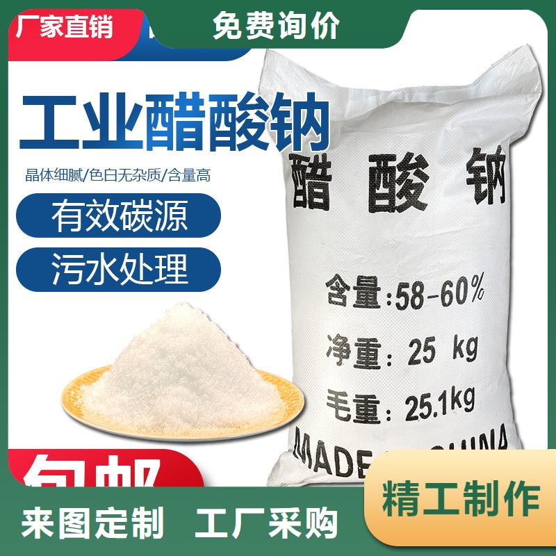 三水乙酸钠厂家