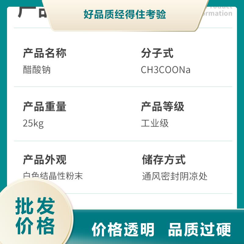 无水醋酸钠价格