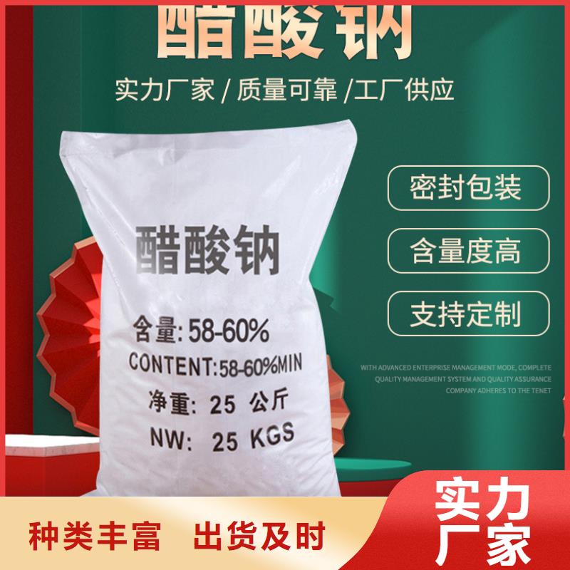 三水合醋酸钠价格