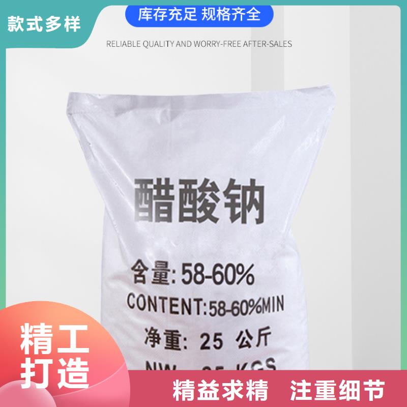 液体醋酸钠