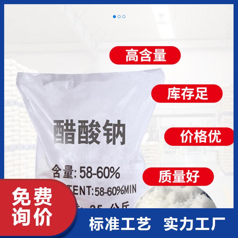 三水合醋酸钠报价