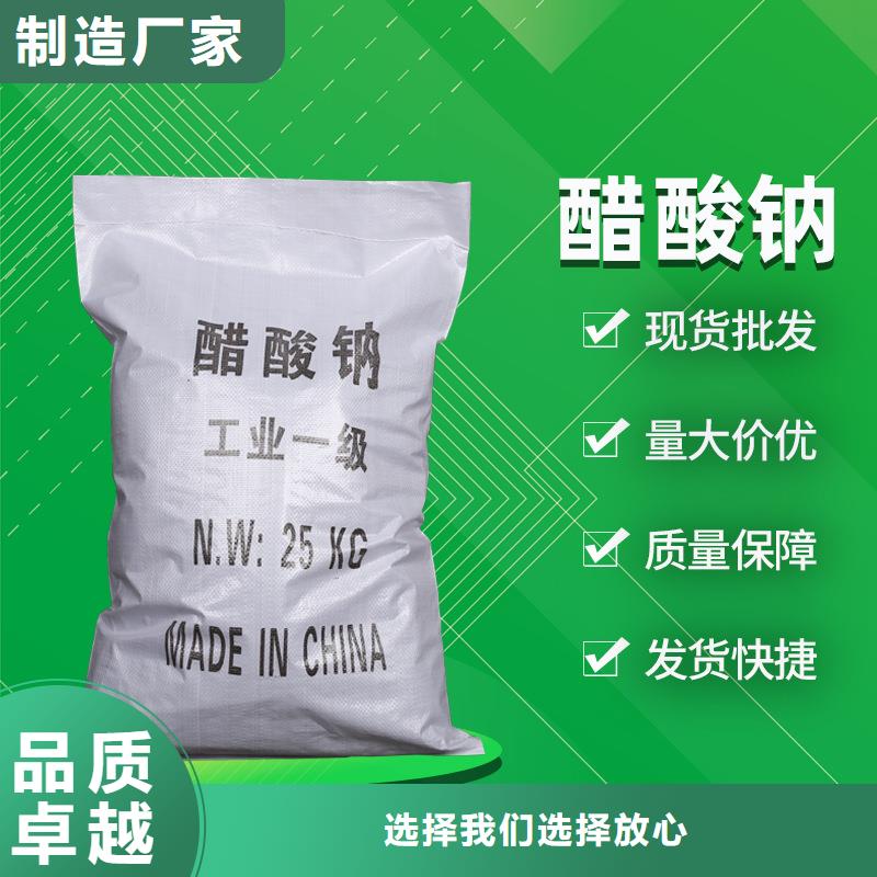 醋酸钠价格