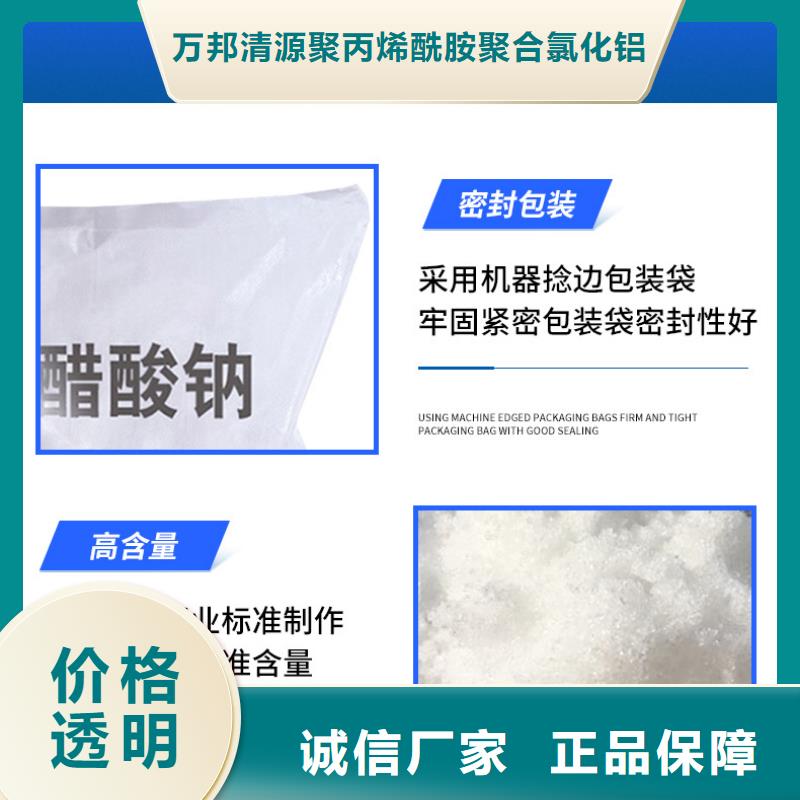乙酸钠厂家