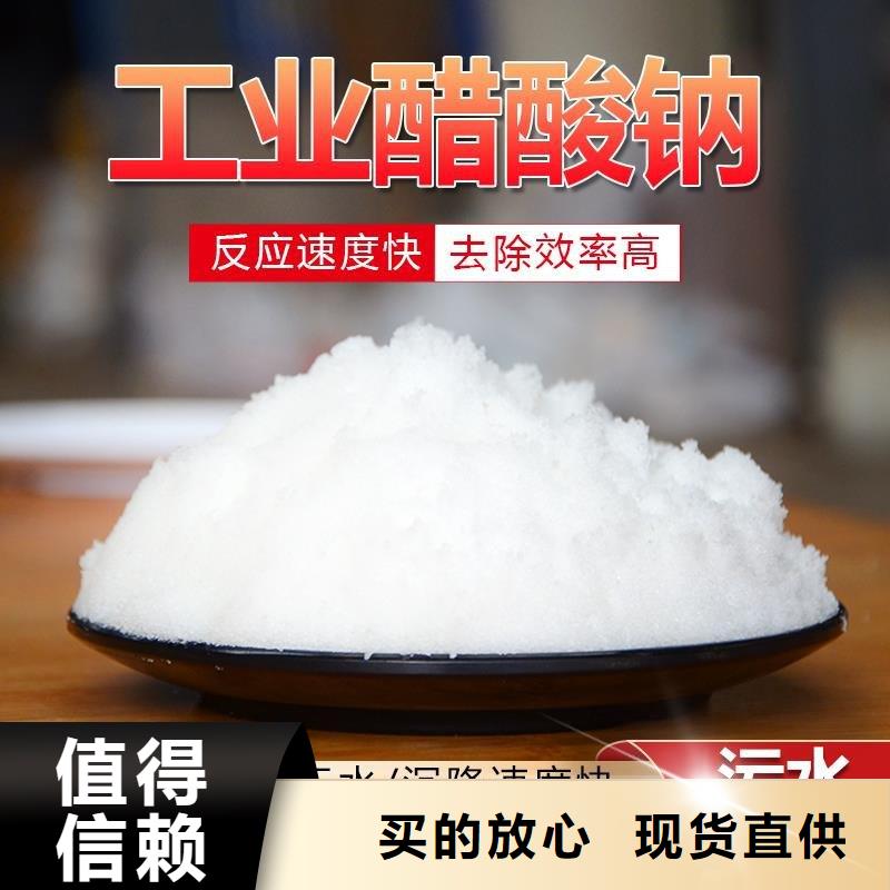 三水合乙酸钠资源