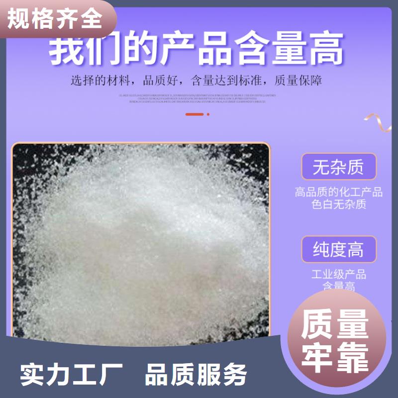 三水醋酸钠