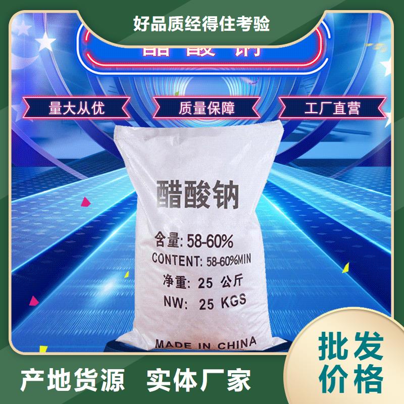 液体乙酸钠吨价