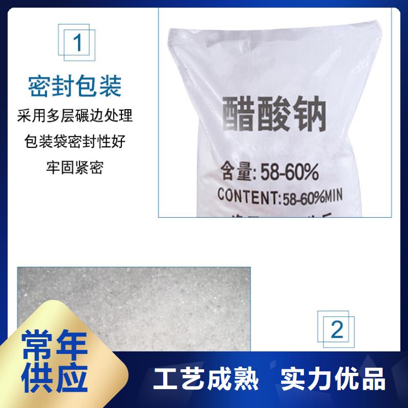 三水醋酸钠