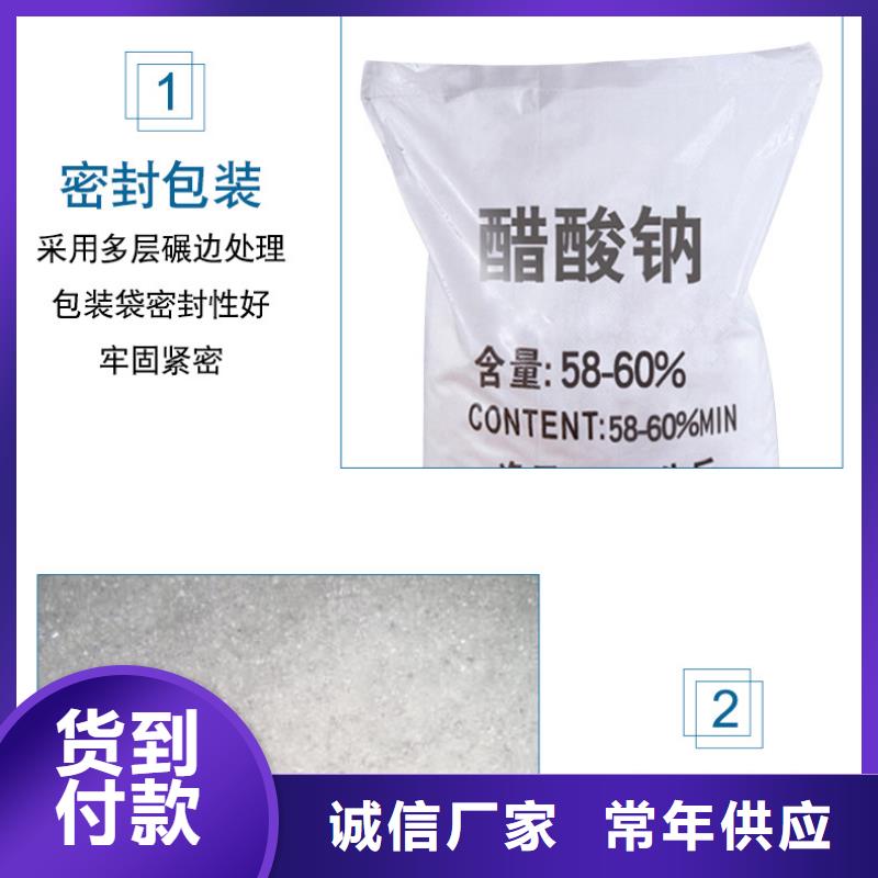 液体乙酸钠资源