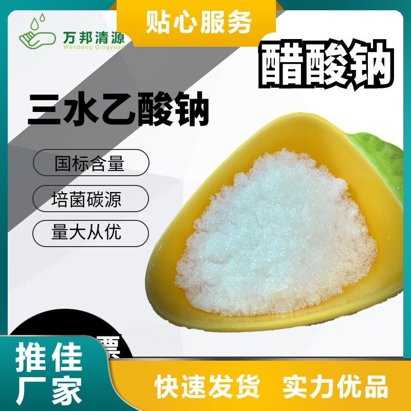 结晶乙酸钠