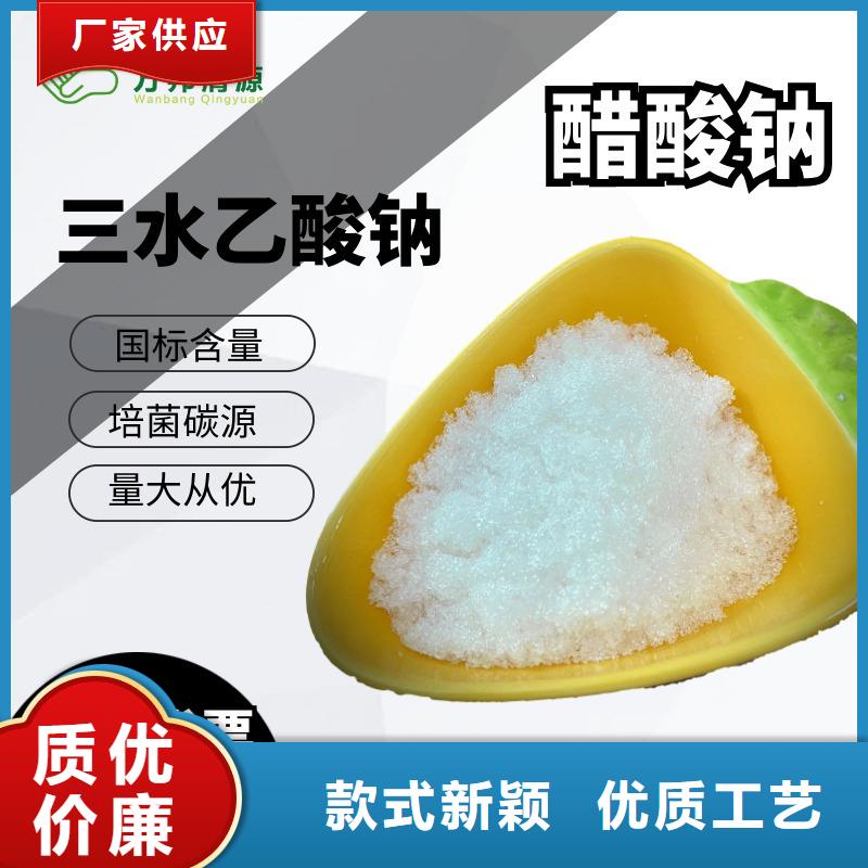 三水醋酸钠
