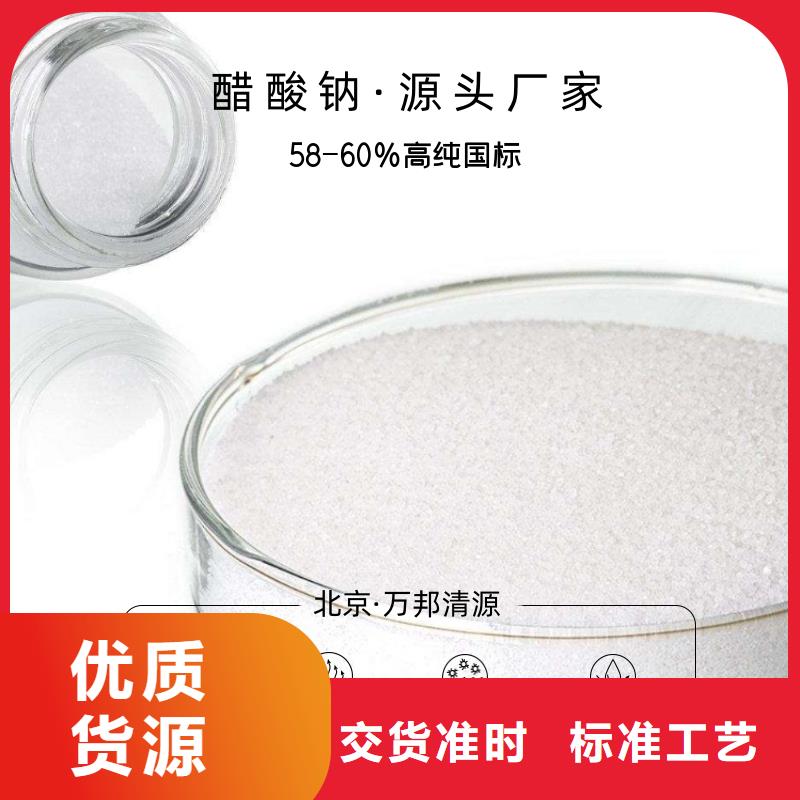 结晶醋酸钠海南省保亭县醋酸钠
