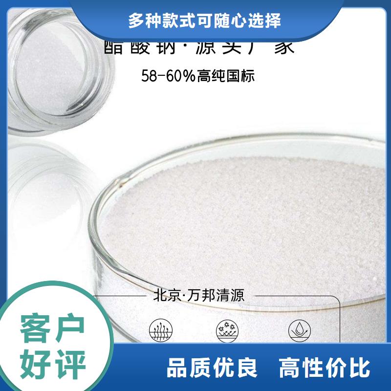 液体乙酸钠结晶醋酸钠