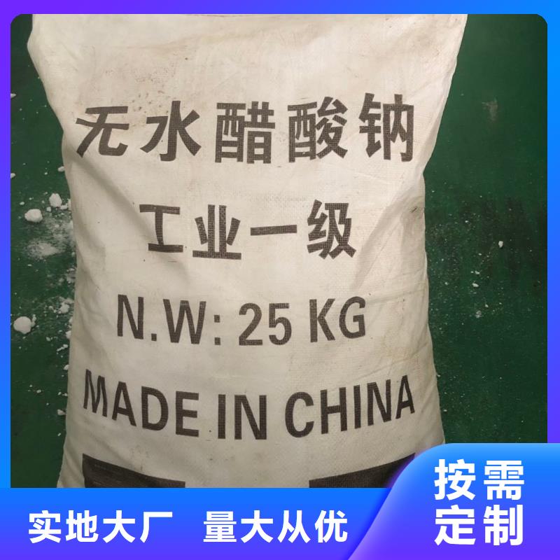 结晶乙酸钠醋酸钠