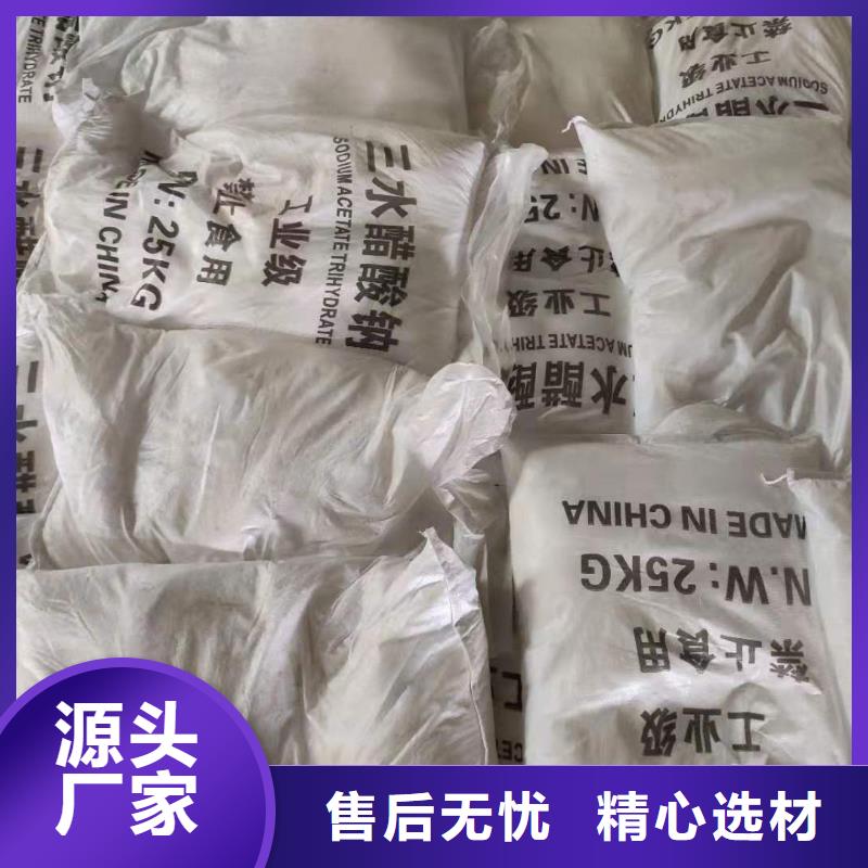 乙酸钠三水醋酸钠