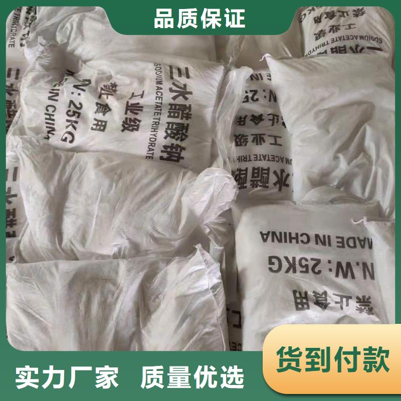 醋酸钠液体厂家