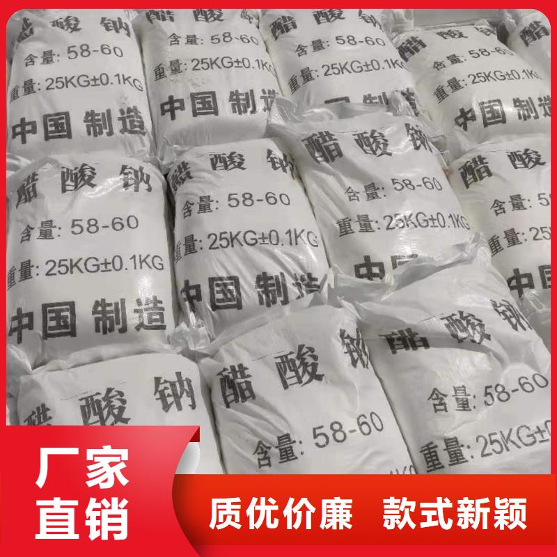 碳源乙酸钠资源