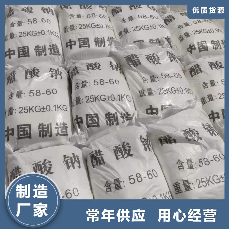 无水醋酸钠价格