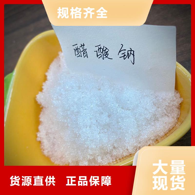三水乙酸钠吨价