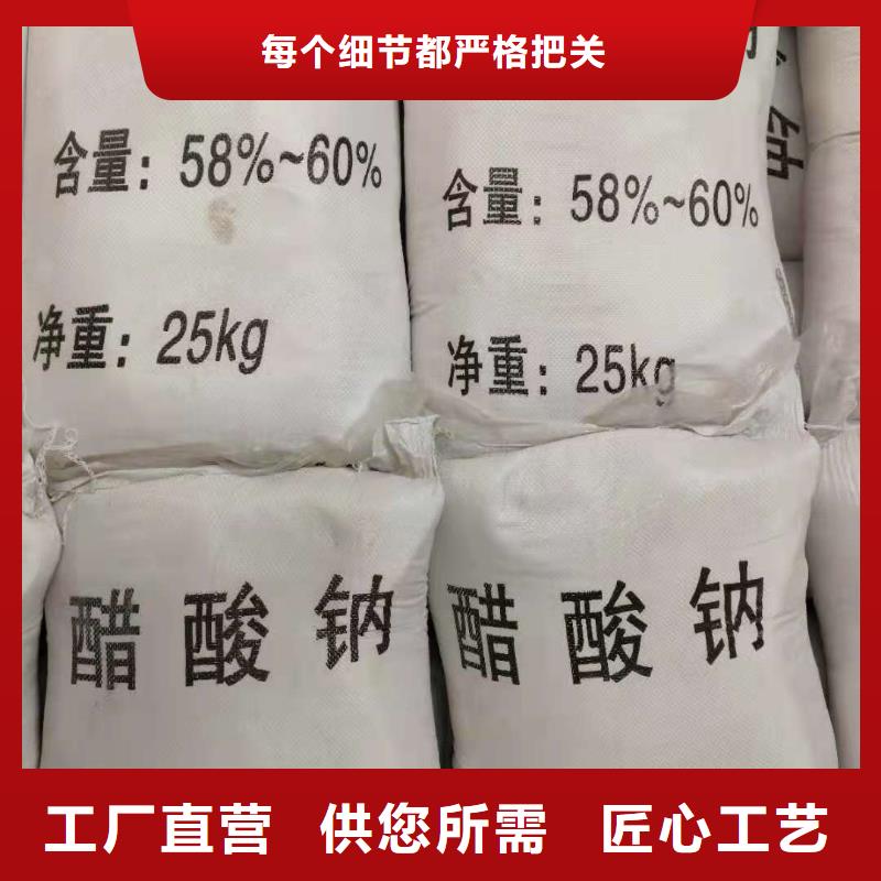 结晶醋酸钠海南省保亭县醋酸钠