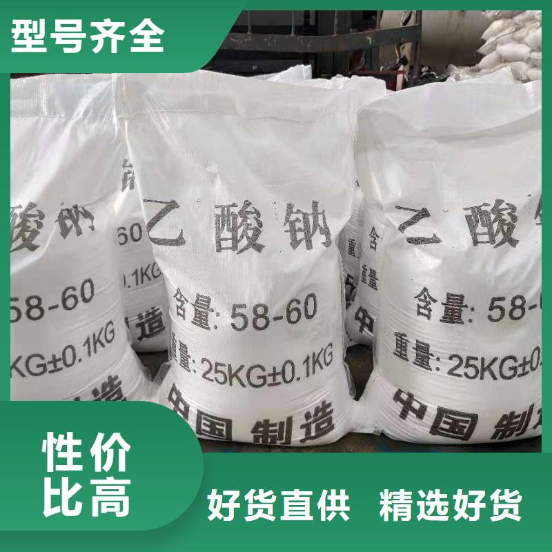 结晶乙酸钠供应