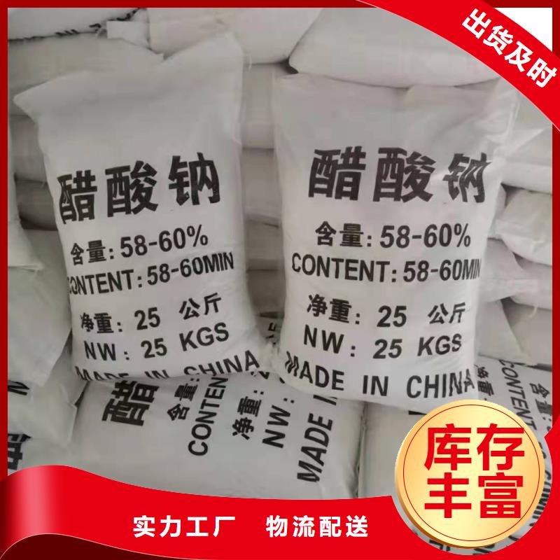 液体乙酸钠厂家