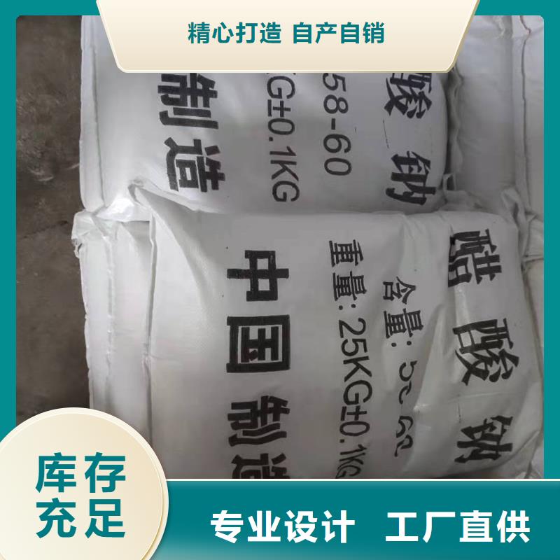 结晶醋酸钠海南省保亭县醋酸钠