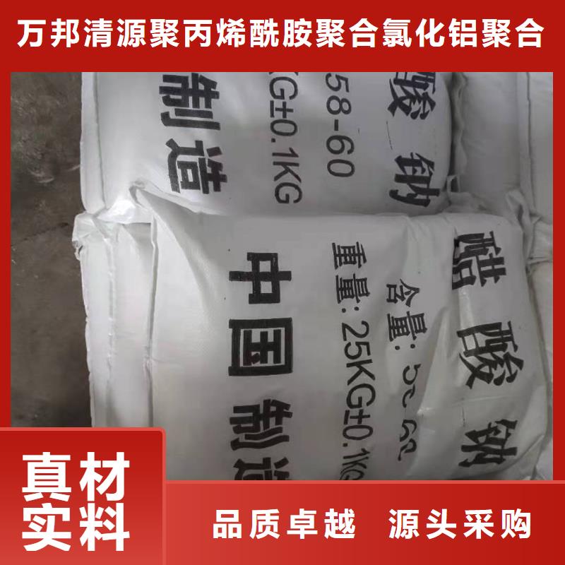 碳源醋酸钠渠道