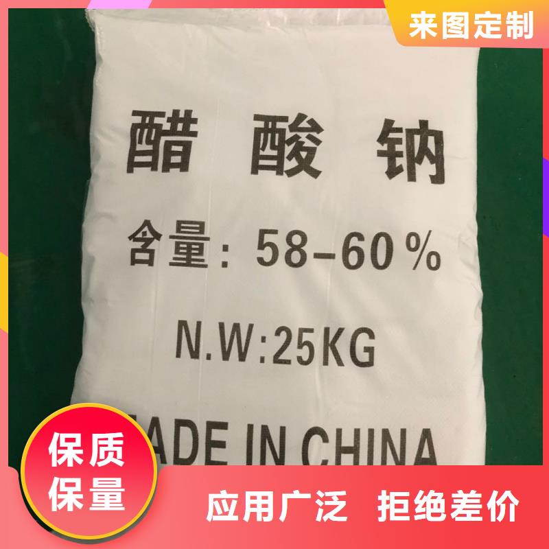 三水乙酸钠结晶醋酸钠